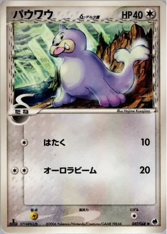 Seel #47 — Offense and Defense of the Furthest Ends