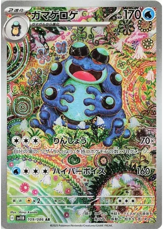 Seismitoad #109 — Black Bolt