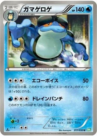 Seismitoad #17/50 — Dragon Blast