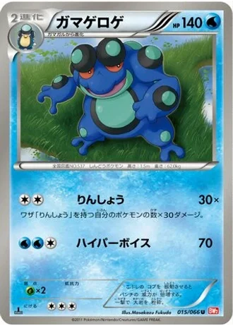 Seismitoad (1st Edition) #15 — Red Collection