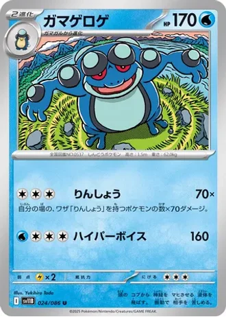 Seismitoad #24/86 — Black Bolt