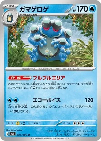 Seismitoad #25 — Ruler of the Black Flame