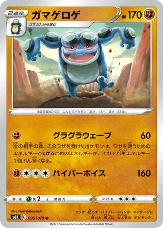 Seismitoad #39 — Jet-Black Spirit