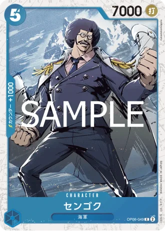 Sengoku (OP06-049) — ONE PIECE CARD THE BEST vol.2 (PRB02)