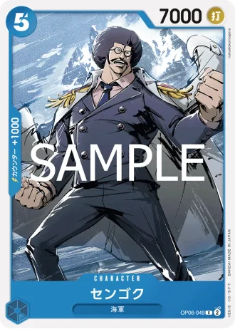Sengoku (OP06-049) (Reprint) — ONE PIECE CARD THE BEST vol.2 (PRB02)