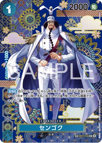 Sengoku (OP07-046) (Special Rare) — The Azure Sea’s Seven (OP14)