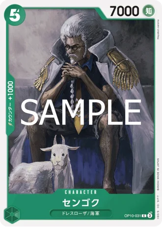 Sengoku (OP10-031) — Royal Blood (OP10)