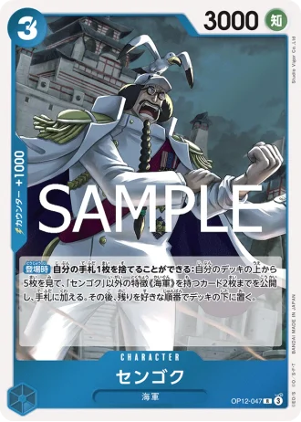 Sengoku (OP12-047) — Legacy of the Master (OP12)