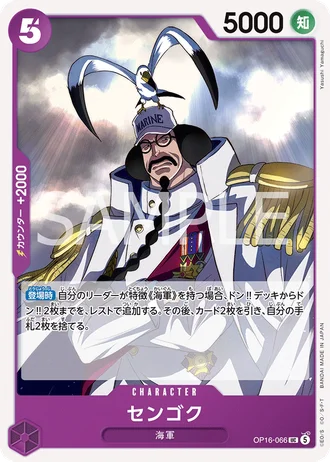 Sengoku (OP16-066) — The Time of Battle (OP16)