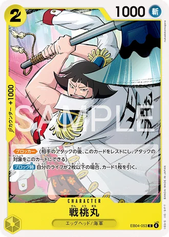 Sentomaru (EB04-053) — EGGHEAD CRISIS (EB04)