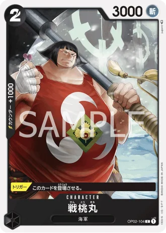 Sentomaru (OP02-104) — Paramount War (OP02)