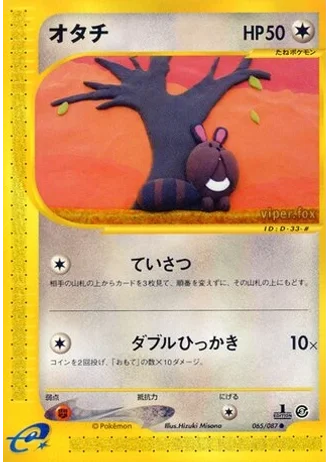 Sentret (1st Edition) #65/87 — Wind from the Sea (1st Edition)