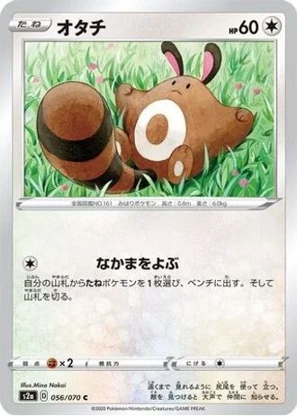 Sentret #56/70 — Explosive Walker