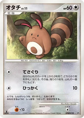 Sentret #8/25 — Dialga LV.X & Palkia LV.X Constructed Standard Decks