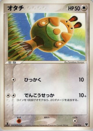 Sentret #8 — Mirage's Mew Constructed Starter Deck