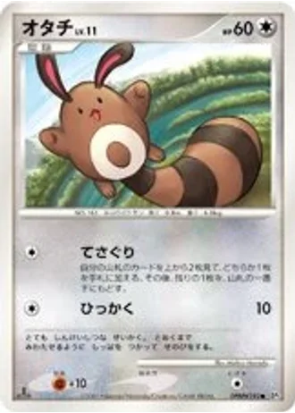 Sentret — Shining Darkness