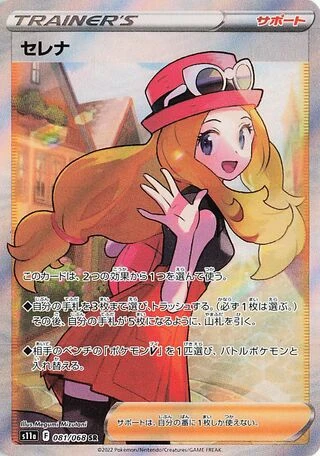 Serena #81 — Incandescent Arcana