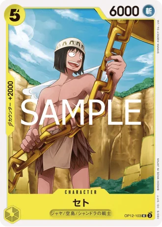 Seto (OP12-103) — Legacy of the Master (OP12)