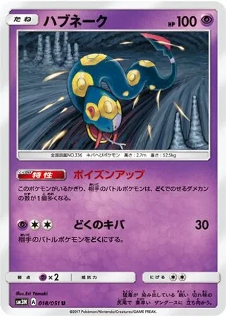 Seviper #18 — Darkness that Consumes Light