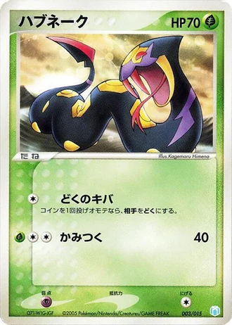 Seviper #3/15 — Gift Box Mew • Lucario: Crawdaunt Quarter Deck