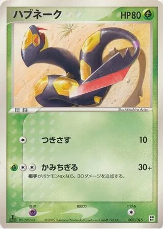 Seviper #7/15 — Grass Quick Construction Pack