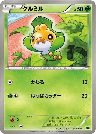 Sewaddle #1 — Virizion Battle Strength Deck