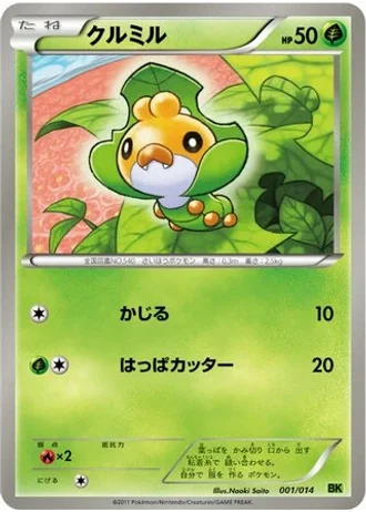 Sewaddle #1 — Virizion Battle Strength Deck
