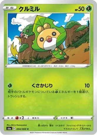 Sewaddle #4 — Eevee Heroes