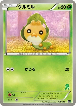 Sewaddle #5 — Mewtwo vs Genesect Deck Kit (Genesect)