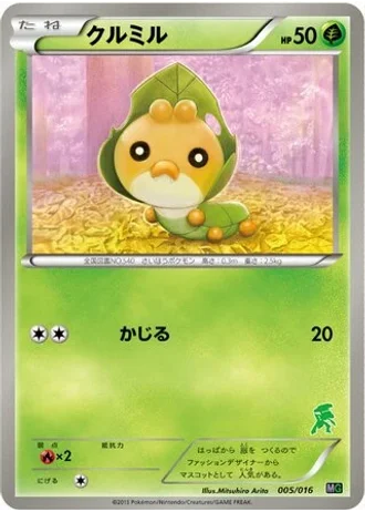 Sewaddle #5 — Mewtwo vs Genesect Deck Kit (Genesect)