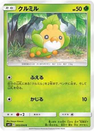 Sewaddle #5 — Miracle Twin