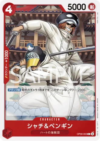 Shachi & Penguin (OP09-003) — Emperors in the New World (OP09)