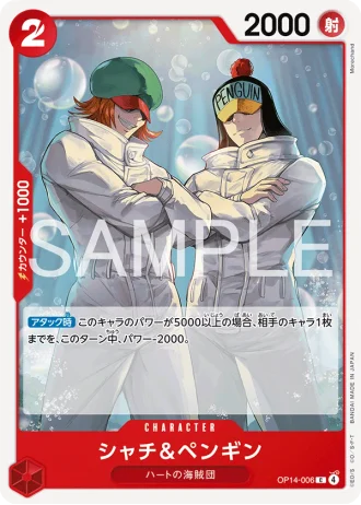 Shachi & Penguin (OP14-006) — The Azure Sea’s Seven (OP14)