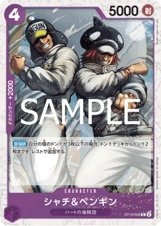 Shachi & Penguin (ST10-008) — ONE PIECE CARD THE BEST vol.2 (PRB02)
