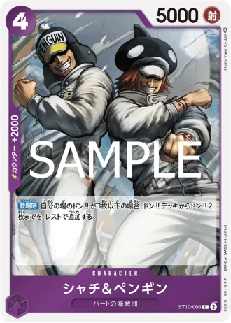 Shachi & Penguin (ST10-008) (Reprint) — ONE PIECE CARD THE BEST vol.2 (PRB02)