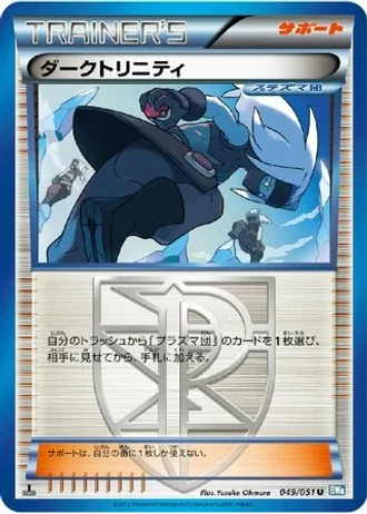 Shadow Triad (1st Edition) #49/51 — Thunder Knuckle (1st Edition)