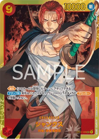 Shanks (OP01-120) — Romance Dawn (OP01)