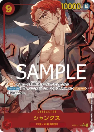 Shanks (OP01-120) — ONE PIECE CARD THE BEST (PRB01)