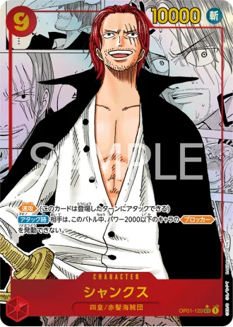 Shanks (OP01-120) (Manga Rare) — ONE PIECE CARD THE BEST (PRB01)