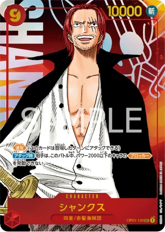 Shanks (OP01-120) (Parallel) — Romance Dawn (OP01)
