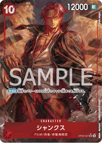 Shanks (OP06-007) (Parallel) — Wings of the Captain (OP06)