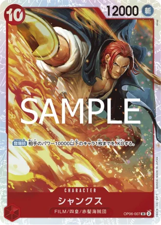 Shanks (OP06-007) (Reprint) — ONE PIECE CARD THE BEST vol.2 (PRB02)