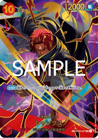 Shanks (OP06-007) (Special Rare) — ONE PIECE CARD THE BEST vol.2 (PRB02)