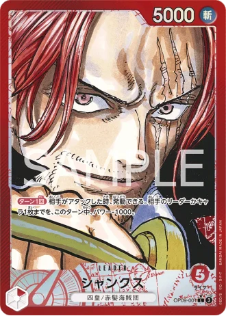 Shanks (OP09-001) — Emperors in the New World (OP09)