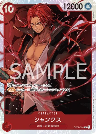 Shanks (OP09-004) — Emperors in the New World (OP09)