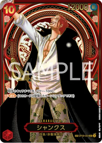 Shanks (OP09-004) (Gold Parallel) — Carrying on His Will (OP13)