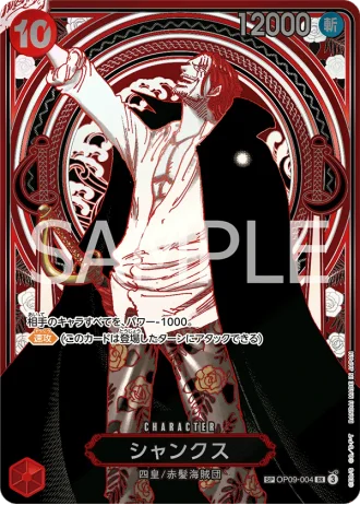 Shanks (OP09-004) (Silver Parallel) — Carrying on His Will (OP13)