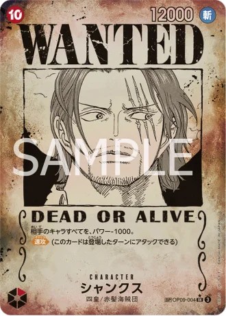 Shanks (OP09-004) (Wanted Poster) — Emperors in the New World (OP09)