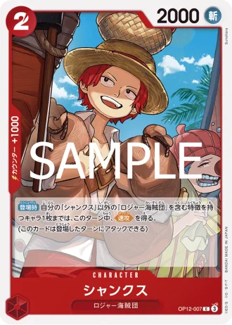 Shanks (OP12-007) — Legacy of the Master (OP12)