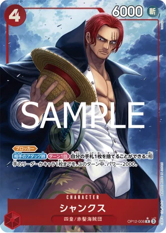 Shanks (OP12-008) — Legacy of the Master (OP12)